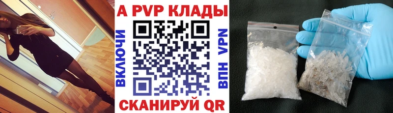 Купить  Тольятти  A PVP кристаллы 