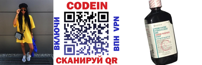 Codein напиток Lean (лин) Купить где Тольятти