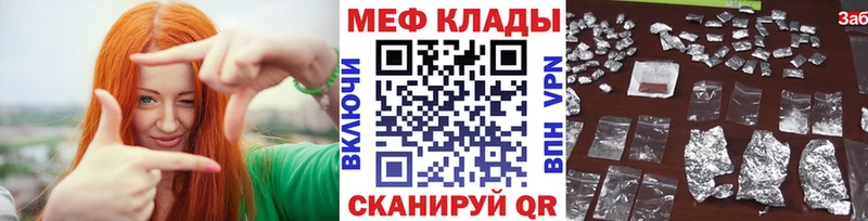 Меф VHQ  Купить где  Тольятти 